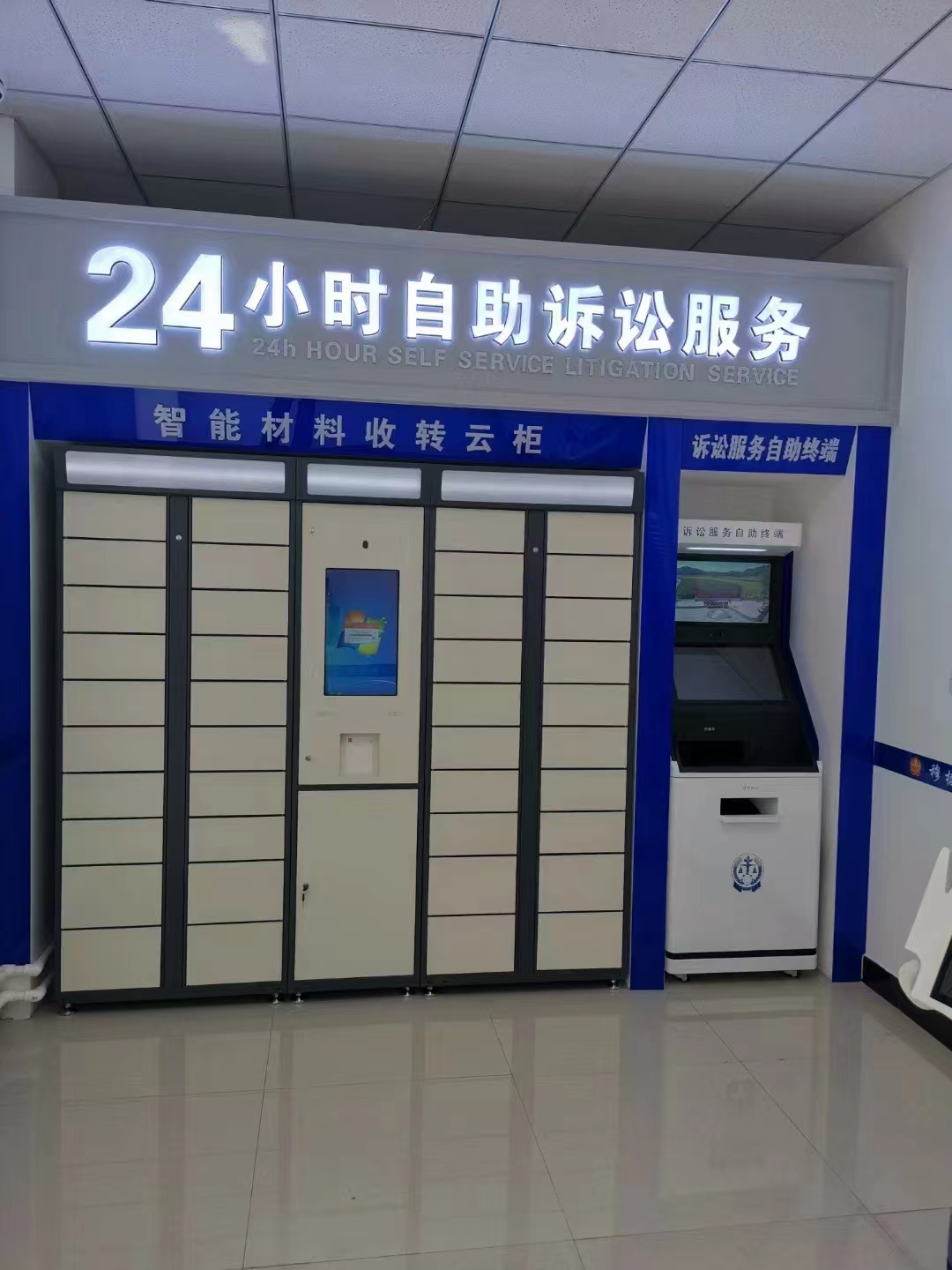 全自助、少跑腿，“智能云柜”上線！